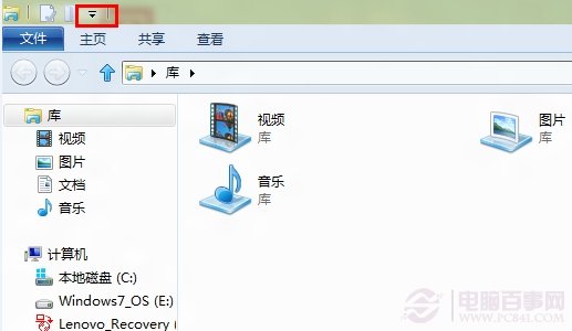 win8资源管理器窗口上的一排按钮消失怎么找回