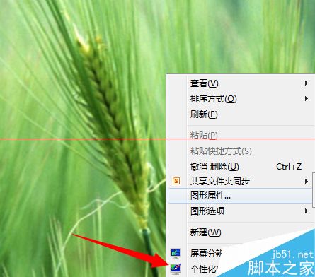 电脑总是弹出配色方案已更改为Windows7 Basic的详细解决办法