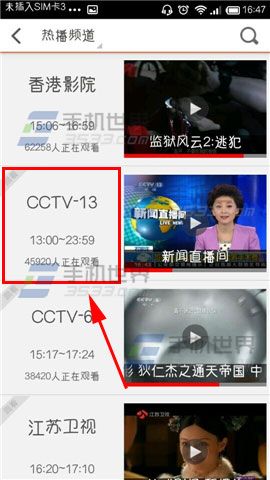 云图TV电视直播节目怎么预约?