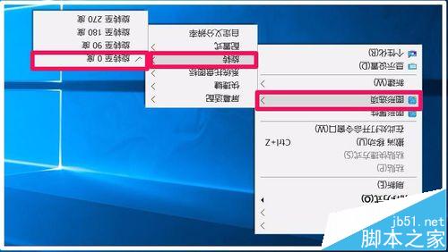 Win10怎么旋转显示画面? win10屏幕翻转的三种设置方法