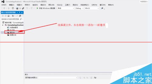 vs2012不能新建项目怎么办？vs2012新建项目的详细教程