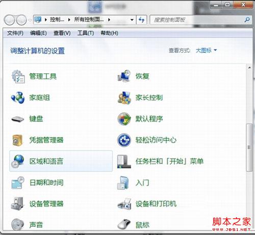 win7下使用输入法时发现系统任务栏的输入法图标没了