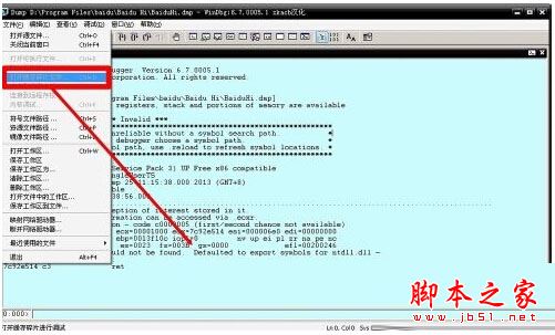 Win8.1专业版出现蓝屏提示错误代码0x0000001的原因分析及解决方法
