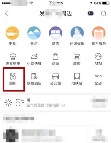 百度地图app怎么快速查找附近的厕所?