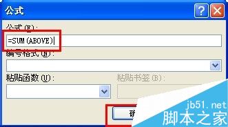 Word中的函数怎么使用?Word函数使用方法