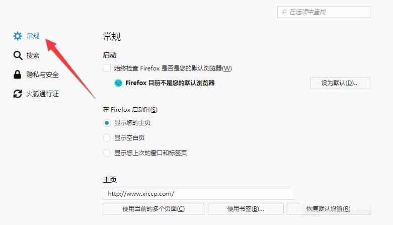 火狐浏览器未访问链接怎么自定义设置颜色?