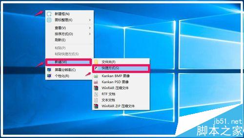 Win10系统创建一键结束所有运行程序快捷方式方法