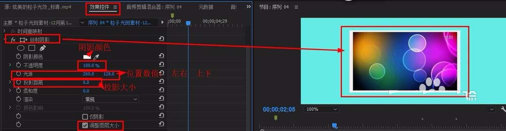 Premiere阴影效果怎么给视频制作边框?