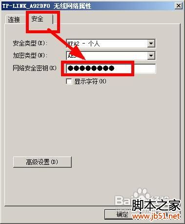 win7下找回无线网络密码的使用办法