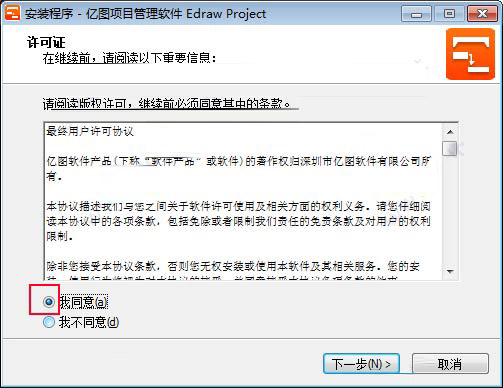 Edraw Project怎么安装？Edraw Project安装与制定项目计划详细图文教程
