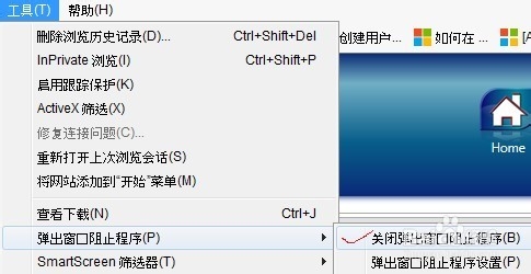 IE11不能打开地址 Internet选项始终是灰色的解决办法