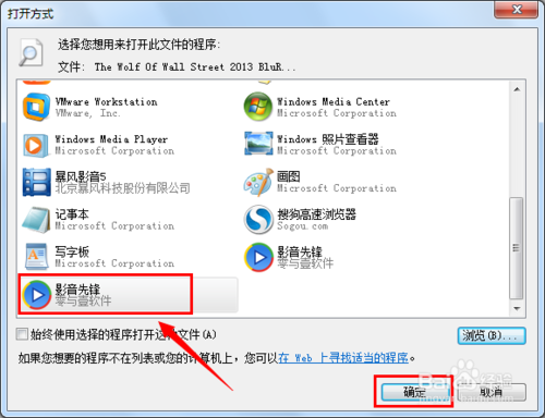 影音先锋无法播放怎么办？影音先锋播放不了现象的解决方法介绍