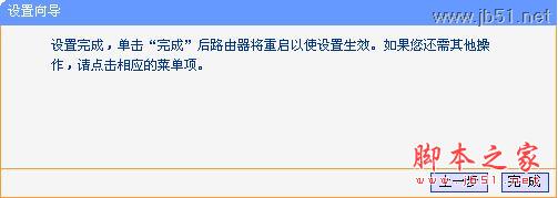 TL-WR703N无线路由器设置指南（四） 无线AP模式之无线组网(中继模式，桥接模式)