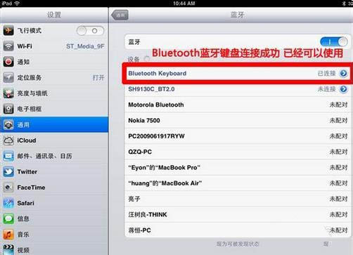 iPad怎么使用鼠标? iPad Pro鼠标连接方法