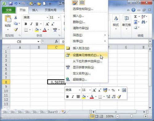 怎么在Excel中将小数改成分数？Excel 2010将小数变为分数的方法