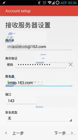 Gmail邮箱登陆网易邮箱账号的方法详解