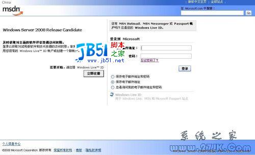教你如何申请Windows Server 2008序列号