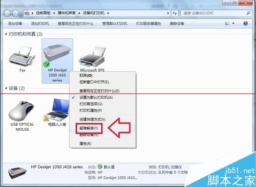 使用打印机的时候提示正在检查windows update该怎办？