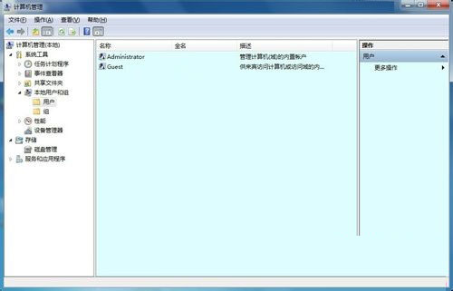 Win7系统隐藏账户查看与删除方法图文教程