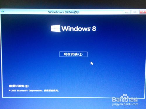 硬盘安装64位win8.1/win8或win7操作系统图文教程