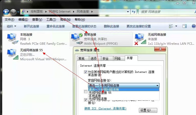 为什么160WiFi会提示&rdquo;请重新开启或手动设置共享&rdquo;的原因和解决办法