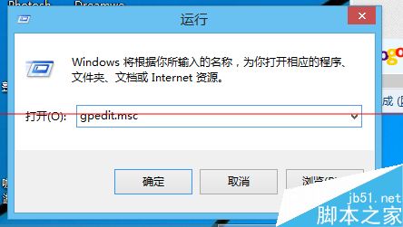 Win8运行程序的时候总是提示内置管理员无法激活应用该怎么办？