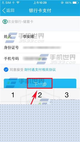 手机qq钱包在哪里转账?手机qq钱包转账方法介绍