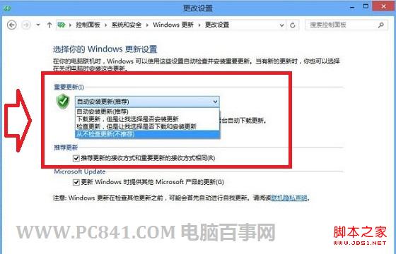 Win8自动更新在哪如何让应用商店推送Win8.1升级信息