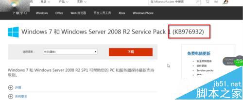 Win7/win8补丁打不上无法修复该怎么办?