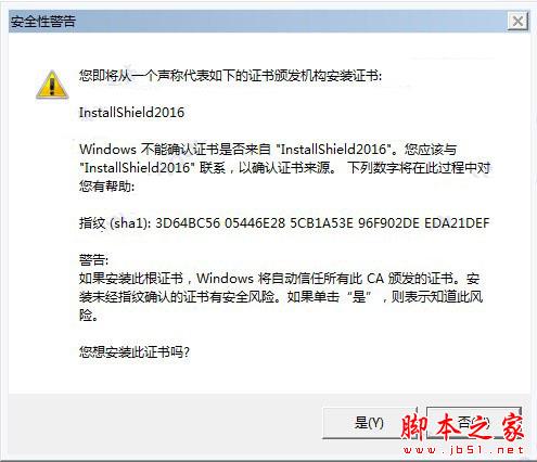 程序打包软件InstallShield 2018最新破解版安装激活教程(附下载)