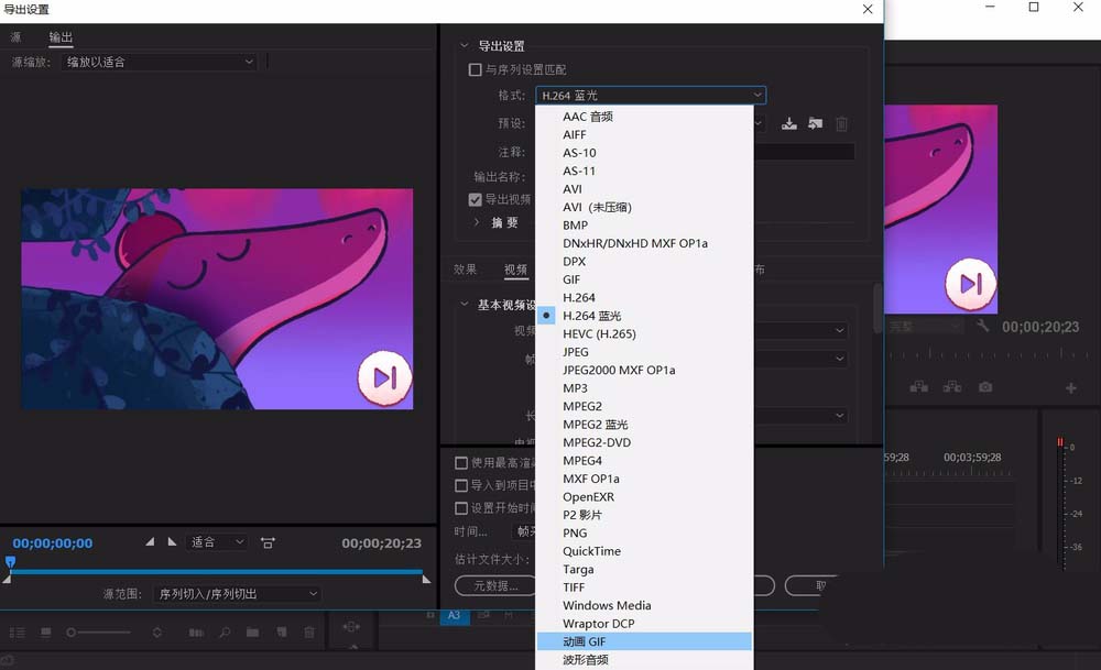 Premiere视频怎么转换为gif动图?
