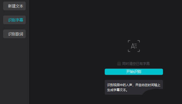 剪映PC版好用吗? 剪映专业版上手试用