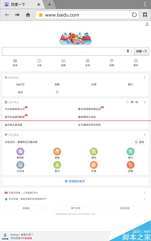 三星平板T705C连接WIFI上网的详细教程