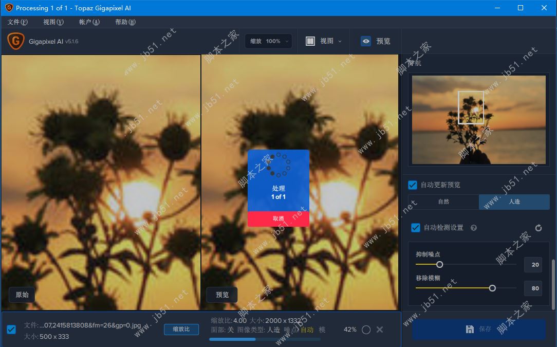 topaz gigapixel ai怎么用？Topaz Gigapixel AI图片无损放大处理使用教程图解