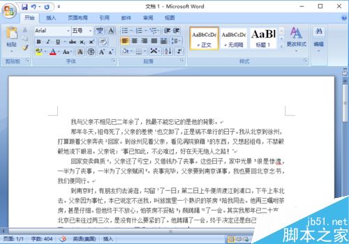 word如何插入页眉和页脚呢?