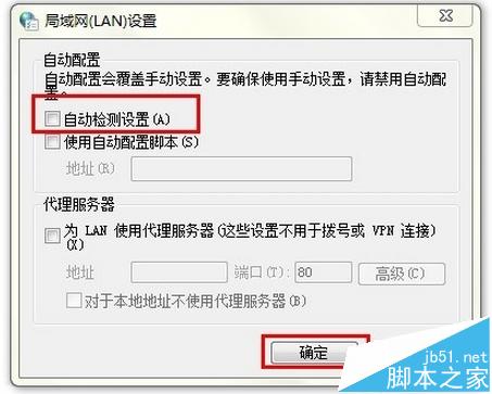 Chrome浏览器打开提示正在下载代理脚本该怎么办?
