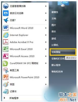 Win7系统怎么连接投影仪？Win7连接投影仪的方法
