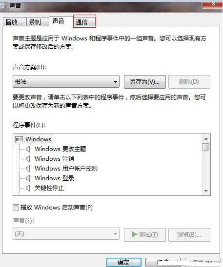 QT语音声音小怎么办？QT语音各种声音调节教程