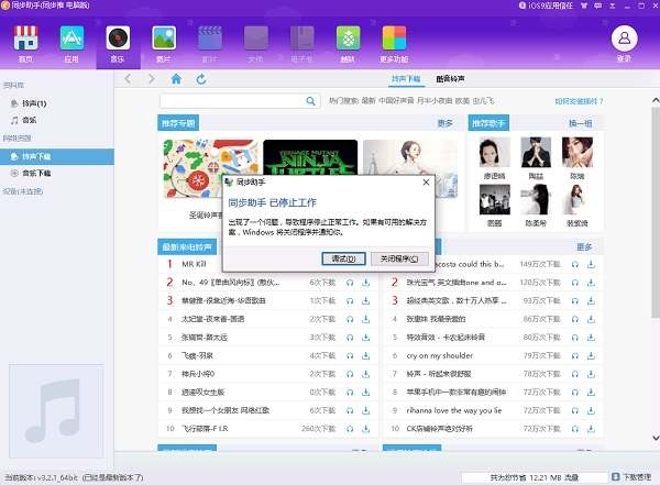 Win10 停止工作常见问题及解决办法(ansys、同步助手)