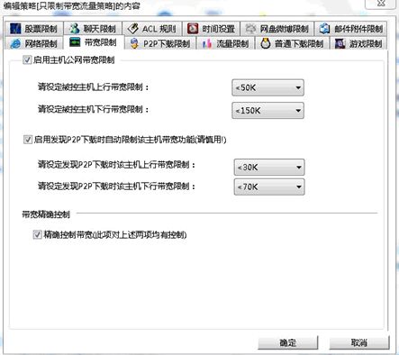 如何突破ARP防火墙限速、ARP限速软件、绕过ARP防火墙限制网速