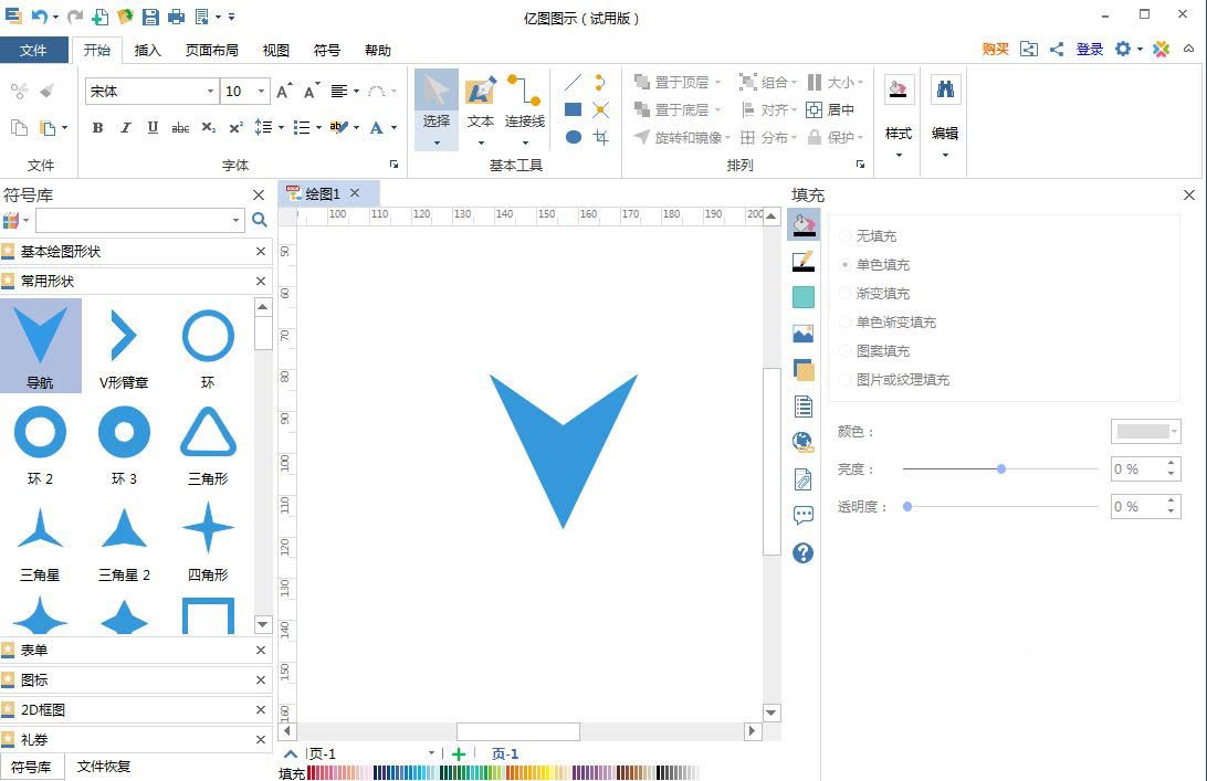 EDraw Max亿图图示怎么新建导航图标?