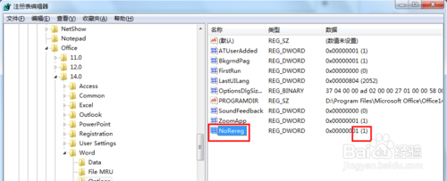 每次打开Word2010都会出现正在配置窗口的解决方法（图文）