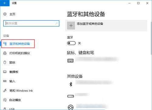 AirPods怎么连接到Win10系统电脑?