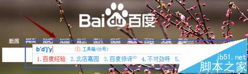 搜狗输入法候选窗口位置碍事怎么调整?