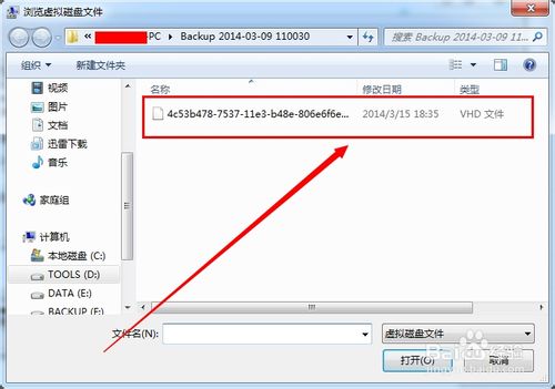 win7挂载vhd和关闭vhd文件的方法