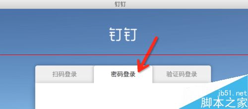 电脑可以登录钉钉免费电话吗？