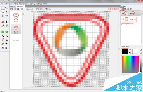 多帧ico图标怎么制作? Greenfish Icon Editor Pro制作ico图标的教程