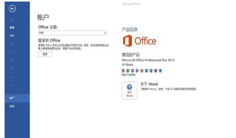 2021最新office365激活码推荐 附激活工具