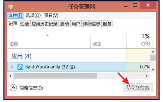 百度云管家打不开该怎么办? 百度云管家打不开的五种解决办法
