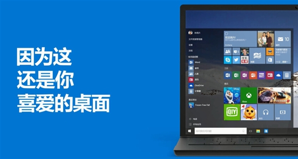 微软Windows 10功能官方中文宣传片:神翻译彻底看醉